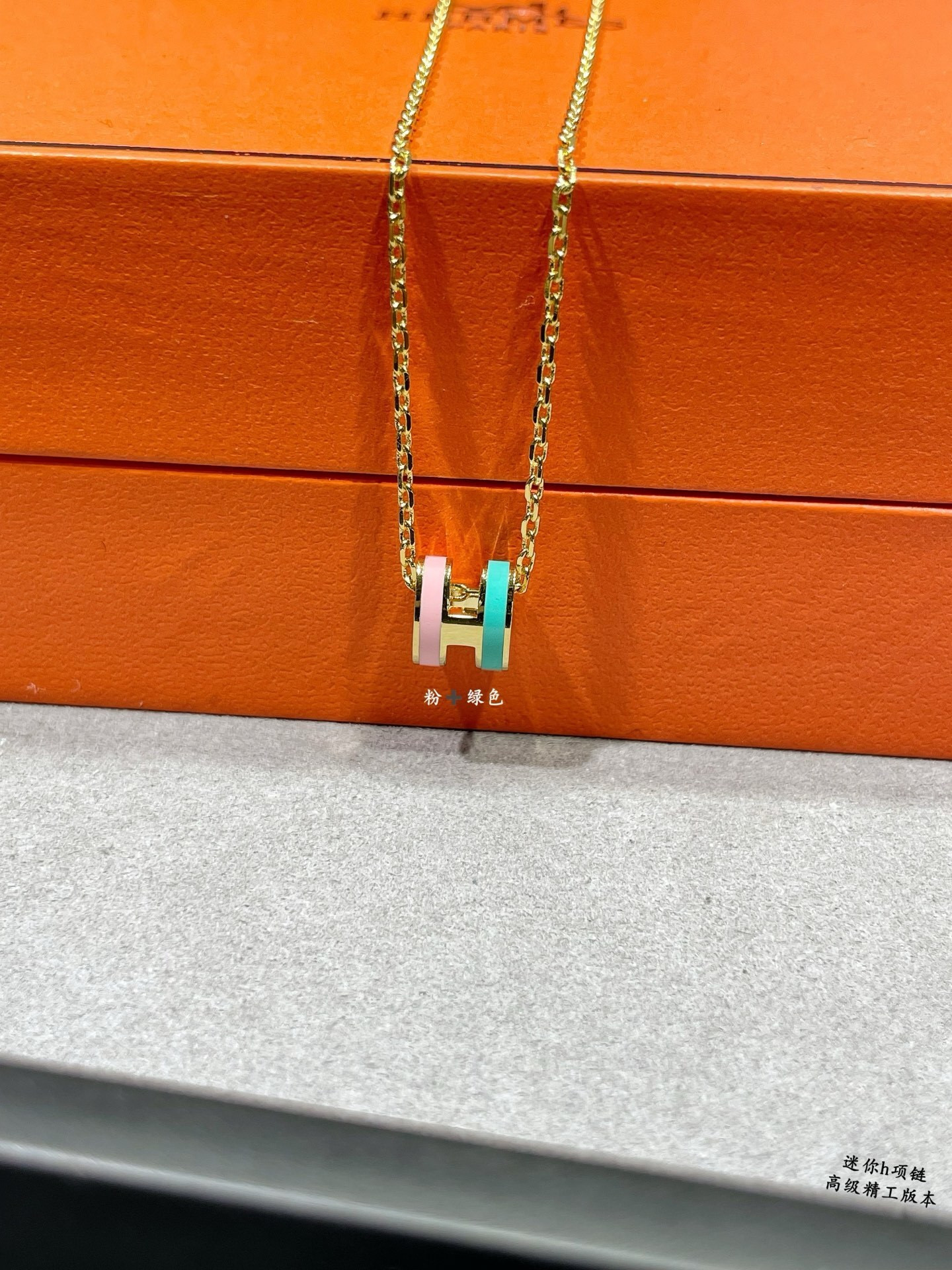 H**me5 Mini H Labyrinth Necklace