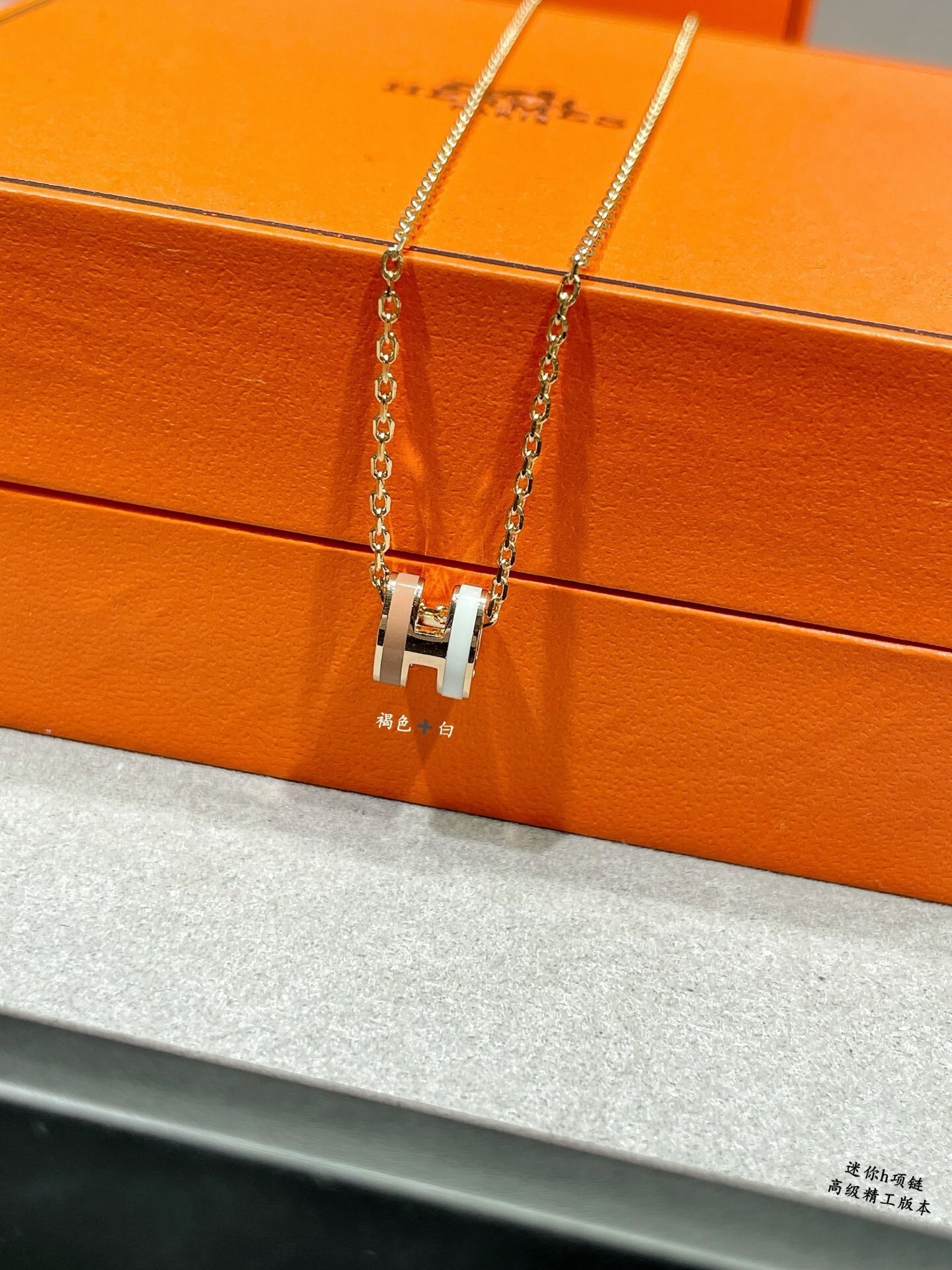 H**me5 Mini H Labyrinth Necklace